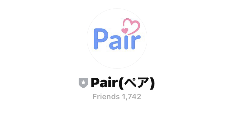 Line出会い系 Pair ペア 元 ペアマッチにサクラはいる 評判は 出会い系サクラチェック