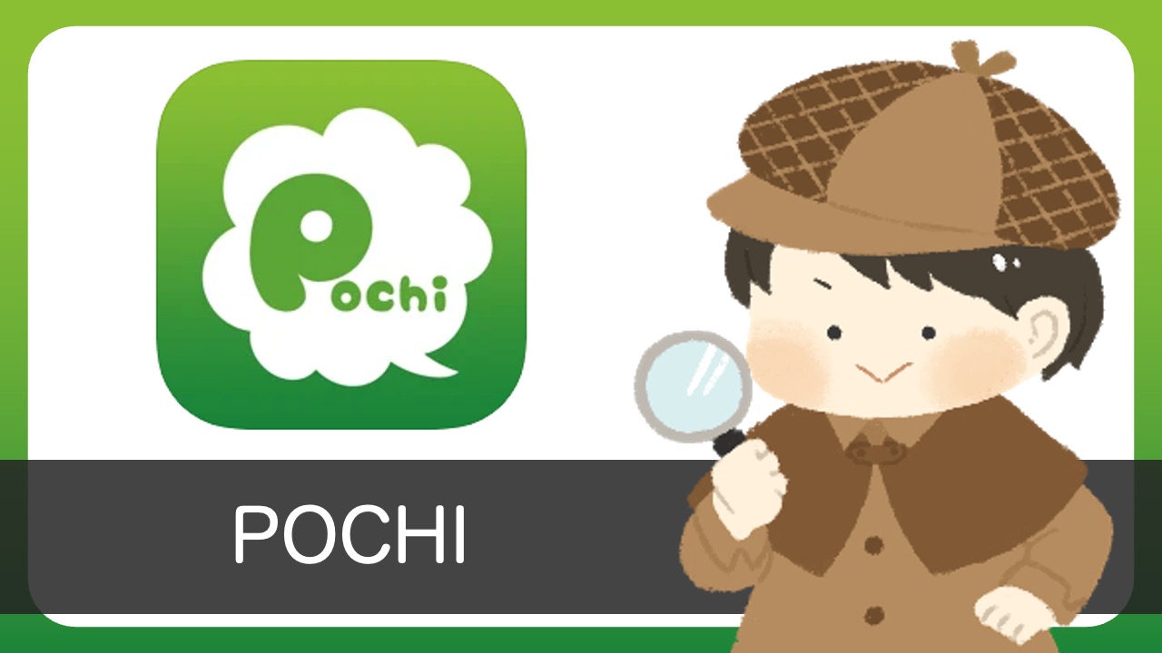 Pochi ポチっとトーク は下ネタが酷い サクラ 出会い系サクラチェック