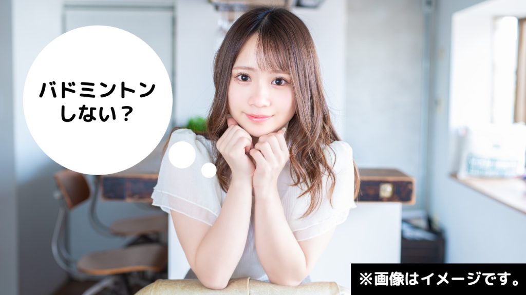 【アムウェイ】タップルで出会った石原さとみ似の女性の正体は‥‥