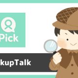 出会いPickupTalkはサクラのいるアプリ？結論、あきらかなサクラが存在して出会えませんでした。