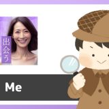 マッチングアプリ「Me(ミー)」は出会えない。利用規約に「マッチングサービスではない」の表記あり