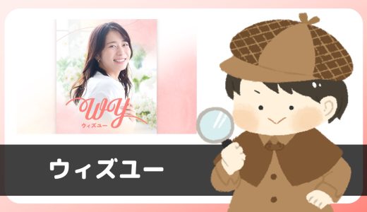 LINE出会い「ウィズユー(With You)」は出会えるアプリ？サクラは？実際に登録して調査してみた。