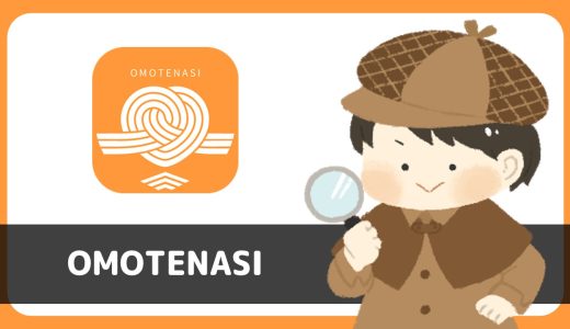 OMOTENASIは出会えるアプリ？サクラは？評判は？利用規約に「バーチャルリアリティー恋愛ゲーム」の文言あり