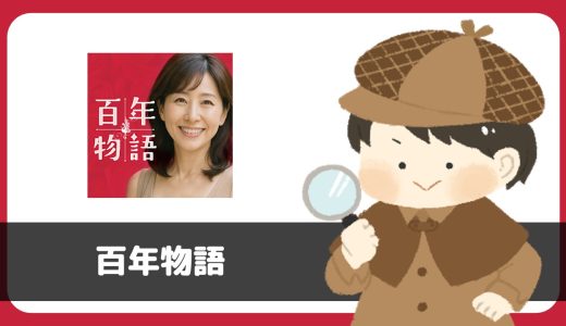 「百年物語」は出会えるアプリ？サクラは？評判は？実際に登録して調べてみた。