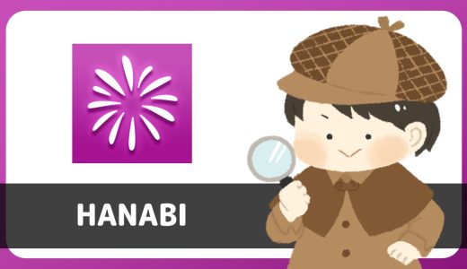 ビデオ通話「HANABI」は出会える？サクラは？お相手はチャットレディの可能性あり。