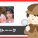 「浪漫トーーク」は出会えるアプリ？サクラは？評判は？実際に登録して調べてみた。